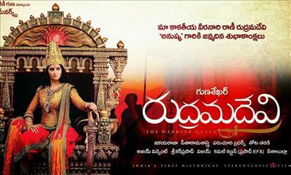 Top stars competing to be Rudramadevi