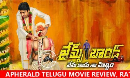 Allari Naresh James Bond Telugu Movie Review, Rating