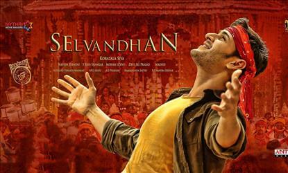 Srimanthudu (Selvandhan) Movie Theatrical Trailer
