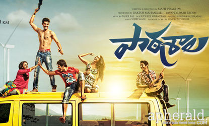 Paathshala (2014) Telugu Full Length Movie 