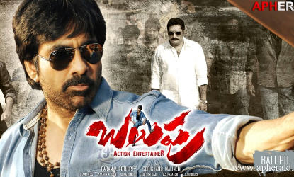 Balupu first day collections