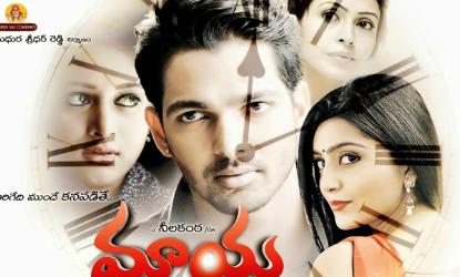Neelakanta Maaya Telugu Movie Review, Rating