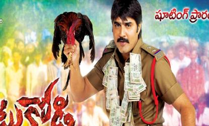 Natu Kodi Telugu Movie Review ,Rating