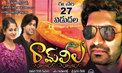 Ram Leela Telugu Movie Review, Rating 