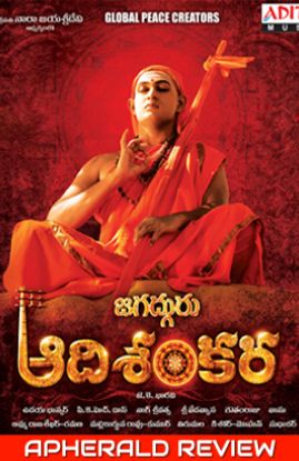 Jagadguru Adi Shankara Movie Review, Rating