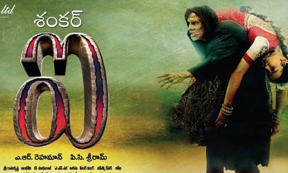I Moive Audio Release Posters